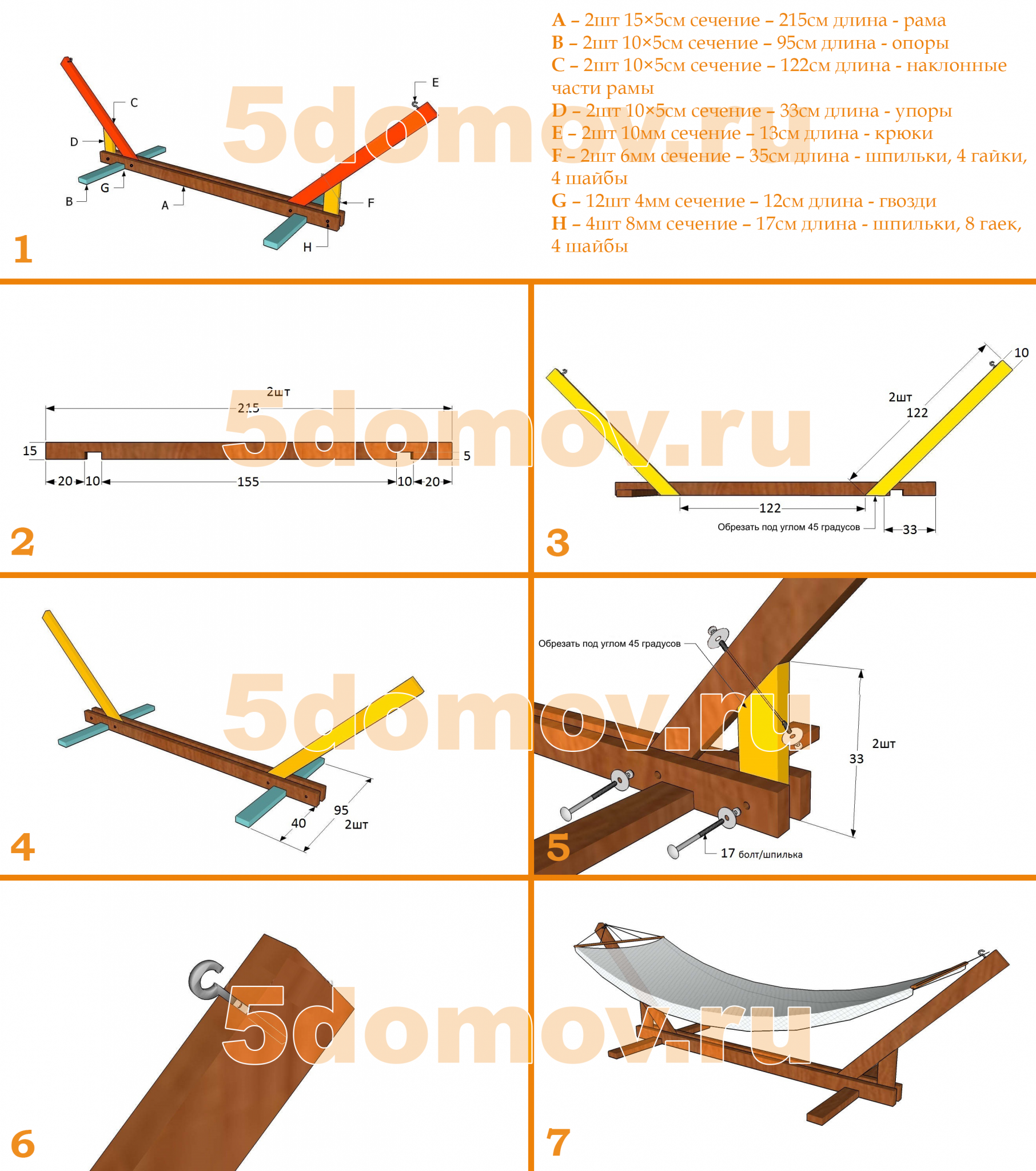Гамак своими руками чертежи